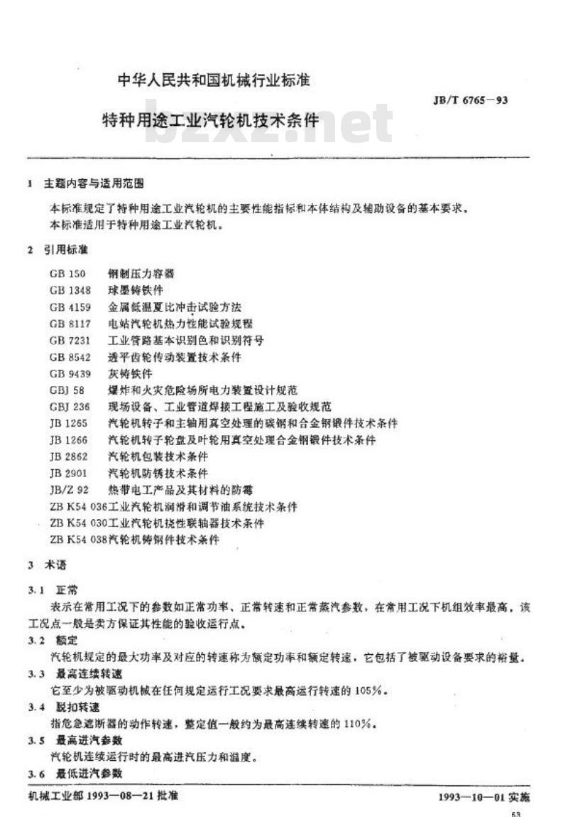 JB/T 6765-1993 特种用途工业汽轮机 技术条件