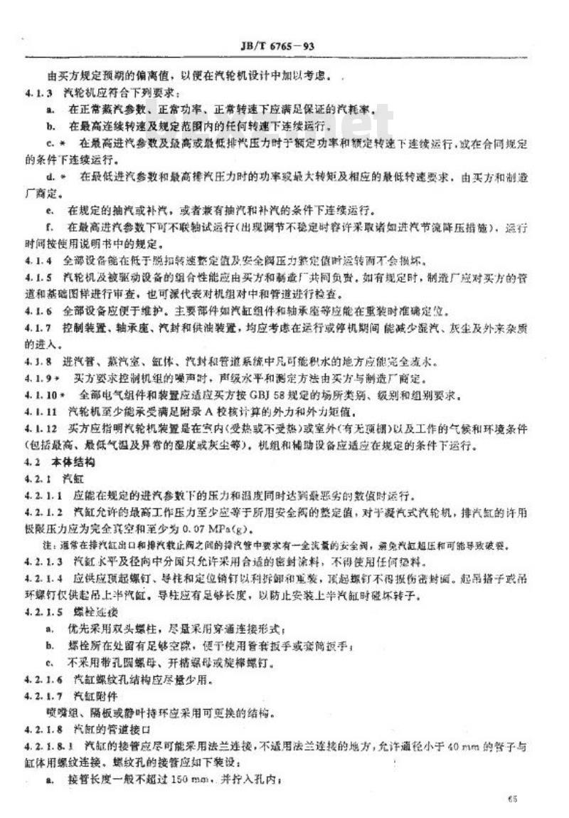 JB/T 6765-1993 特种用途工业汽轮机 技术条件