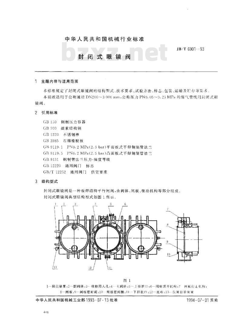 JB/T 6901-1993 封闭式眼镜阀