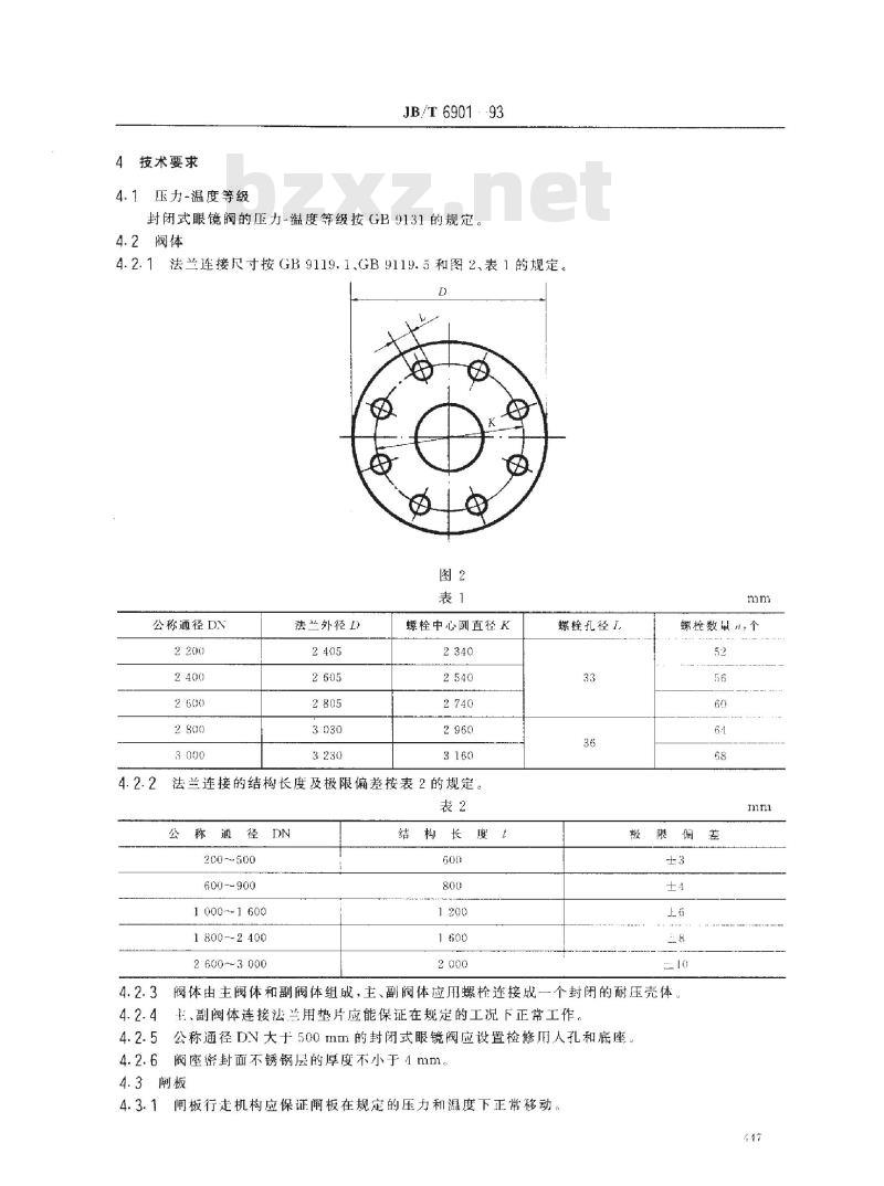 JB/T 6901-1993 封闭式眼镜阀