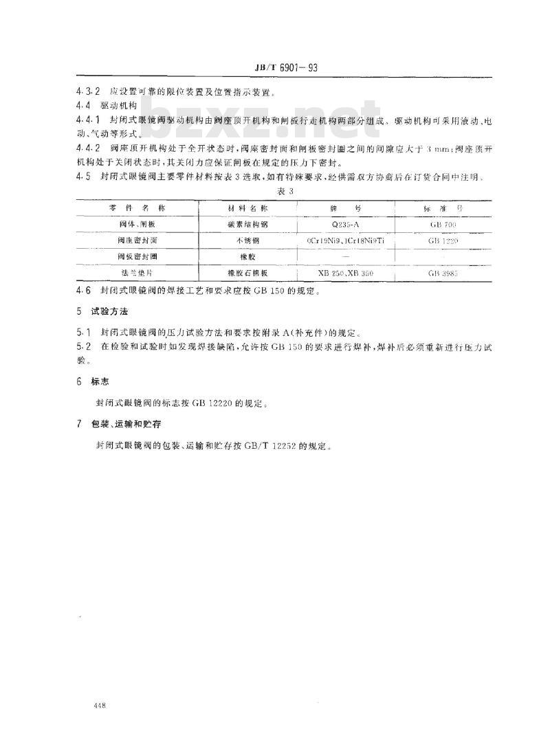 JB/T 6901-1993 封闭式眼镜阀