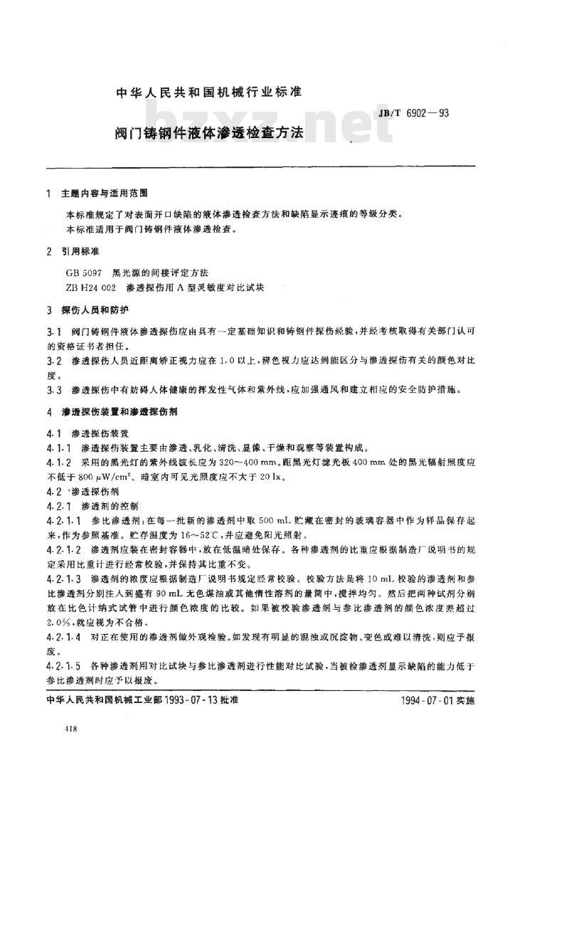 JB/T 6902-1993 阀门铸钢件 液体渗透检查方法