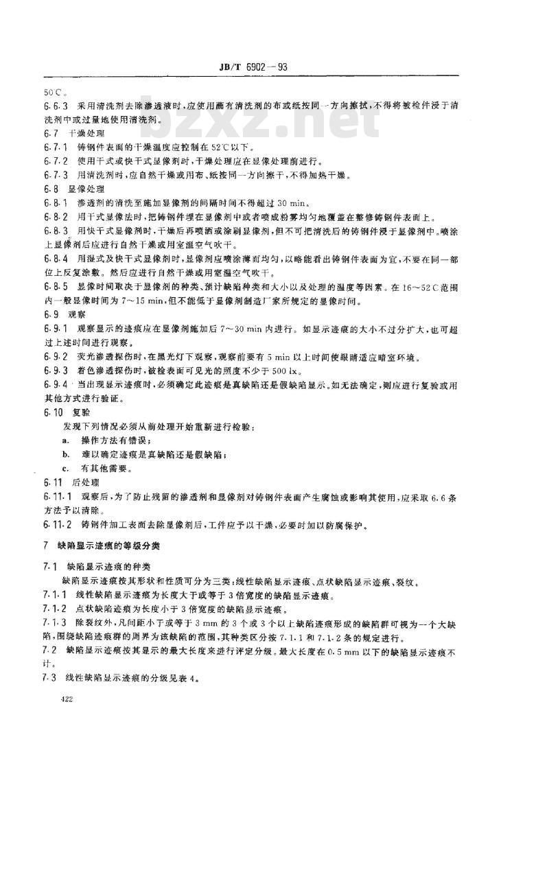 JB/T 6902-1993 阀门铸钢件 液体渗透检查方法