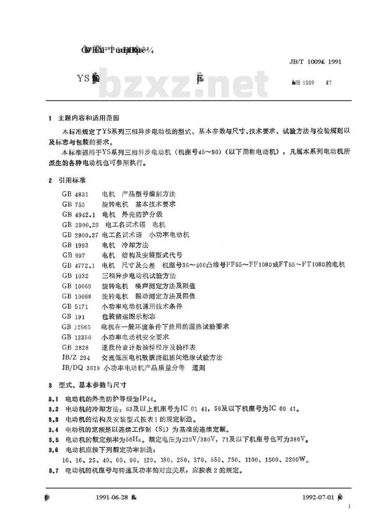 JB/T 1009-1991 YS系列三相异步电动机 技术条件