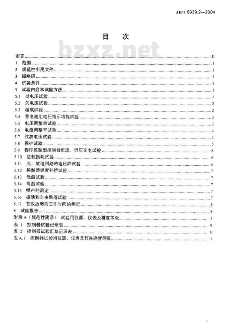 JB/T 6939.2-2004 离网型风力发电机组用控制器 第2部分：试验方法