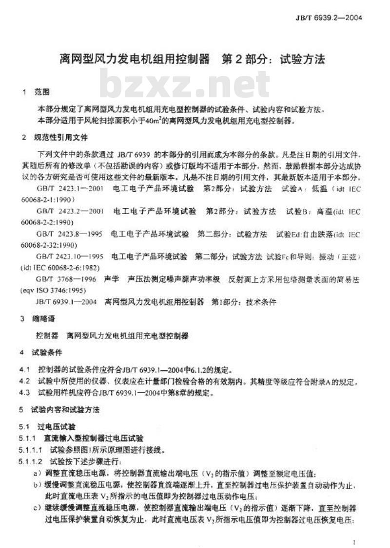 JB/T 6939.2-2004 离网型风力发电机组用控制器 第2部分：试验方法