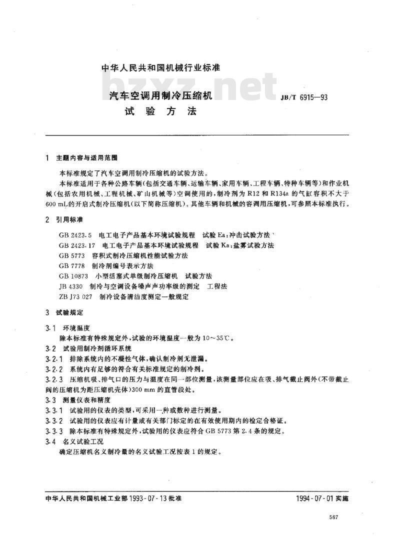 JB/T 6915-1993 汽车空调用制冷压缩机 试验方法