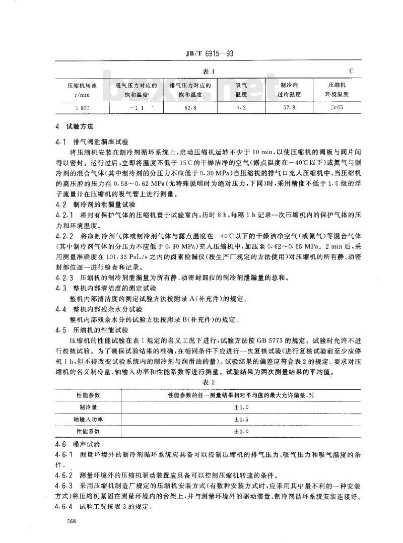 JB/T 6915-1993 汽车空调用制冷压缩机 试验方法