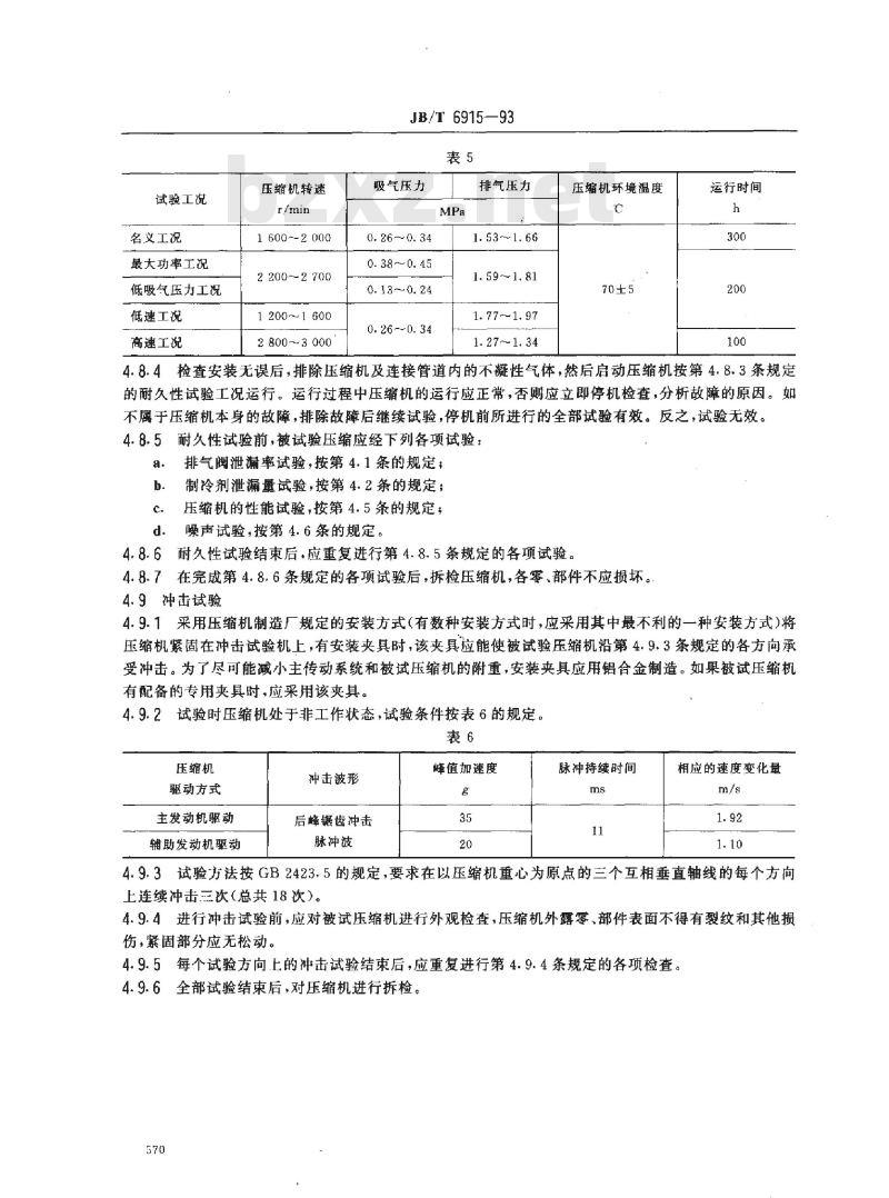 JB/T 6915-1993 汽车空调用制冷压缩机 试验方法
