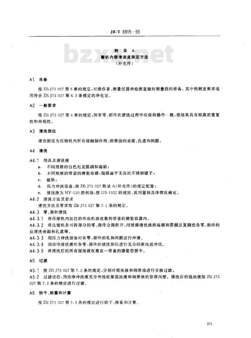 JB/T 6915-1993 汽车空调用制冷压缩机 试验方法