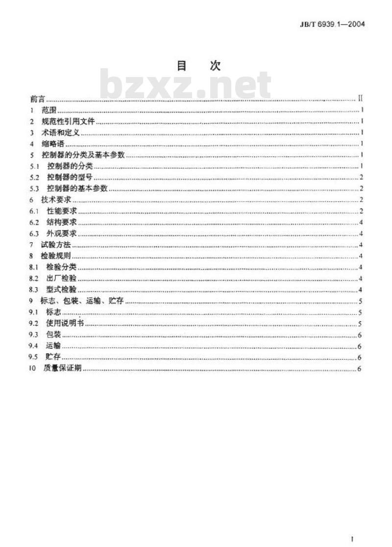 JB/T 6939.1-2004 离网型风力发电机组用控制器 第1部分：技术条件