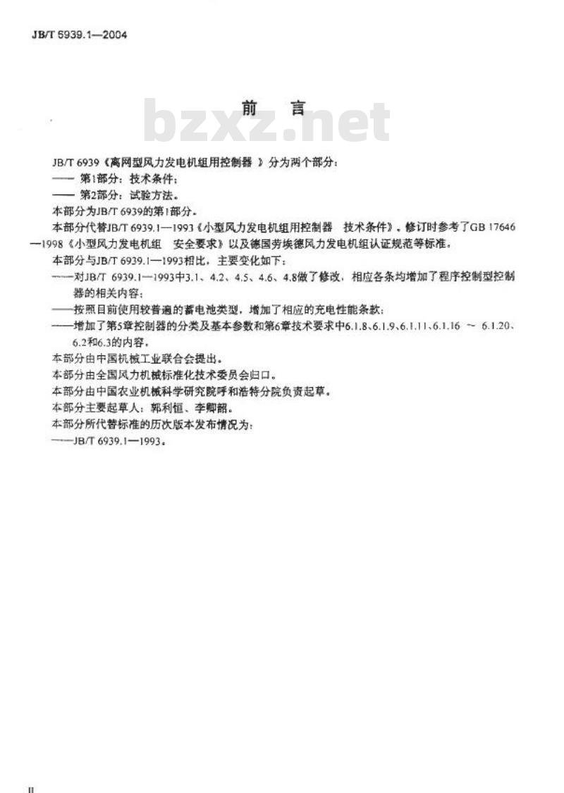 JB/T 6939.1-2004 离网型风力发电机组用控制器 第1部分：技术条件