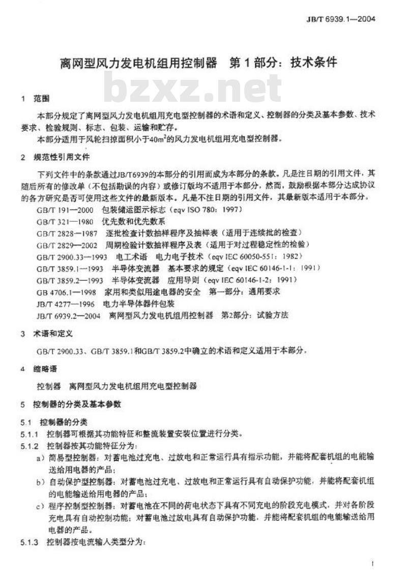 JB/T 6939.1-2004 离网型风力发电机组用控制器 第1部分：技术条件