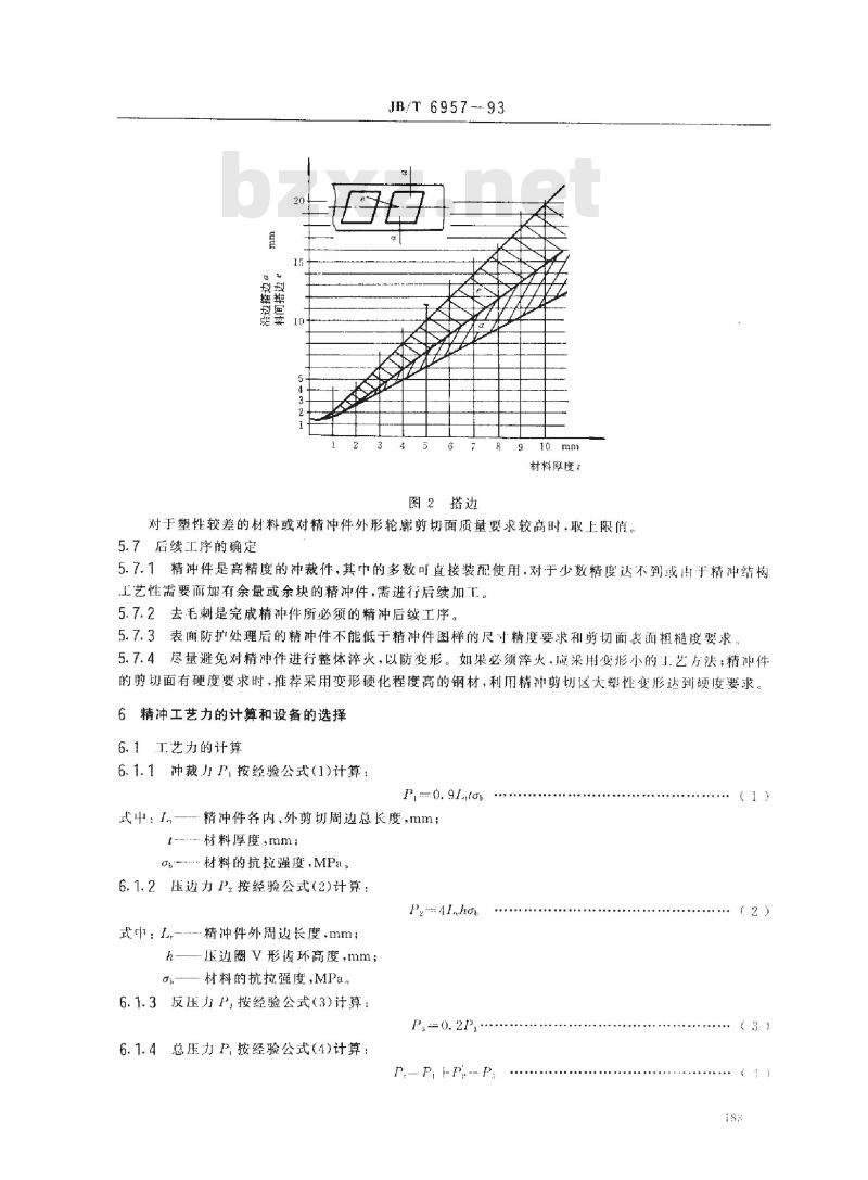 JB/T 6957-1993 精密冲裁件 工艺编制原则