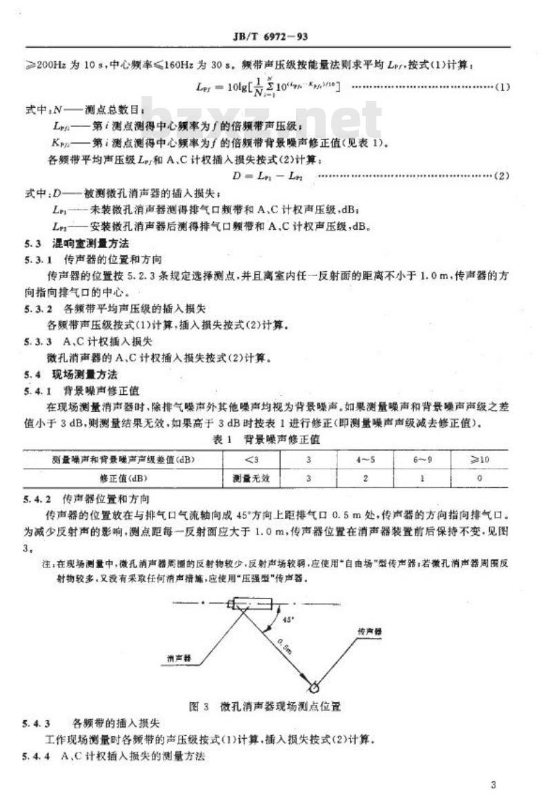 JB/T 6972-1993 微孔排气消声器 测量方法