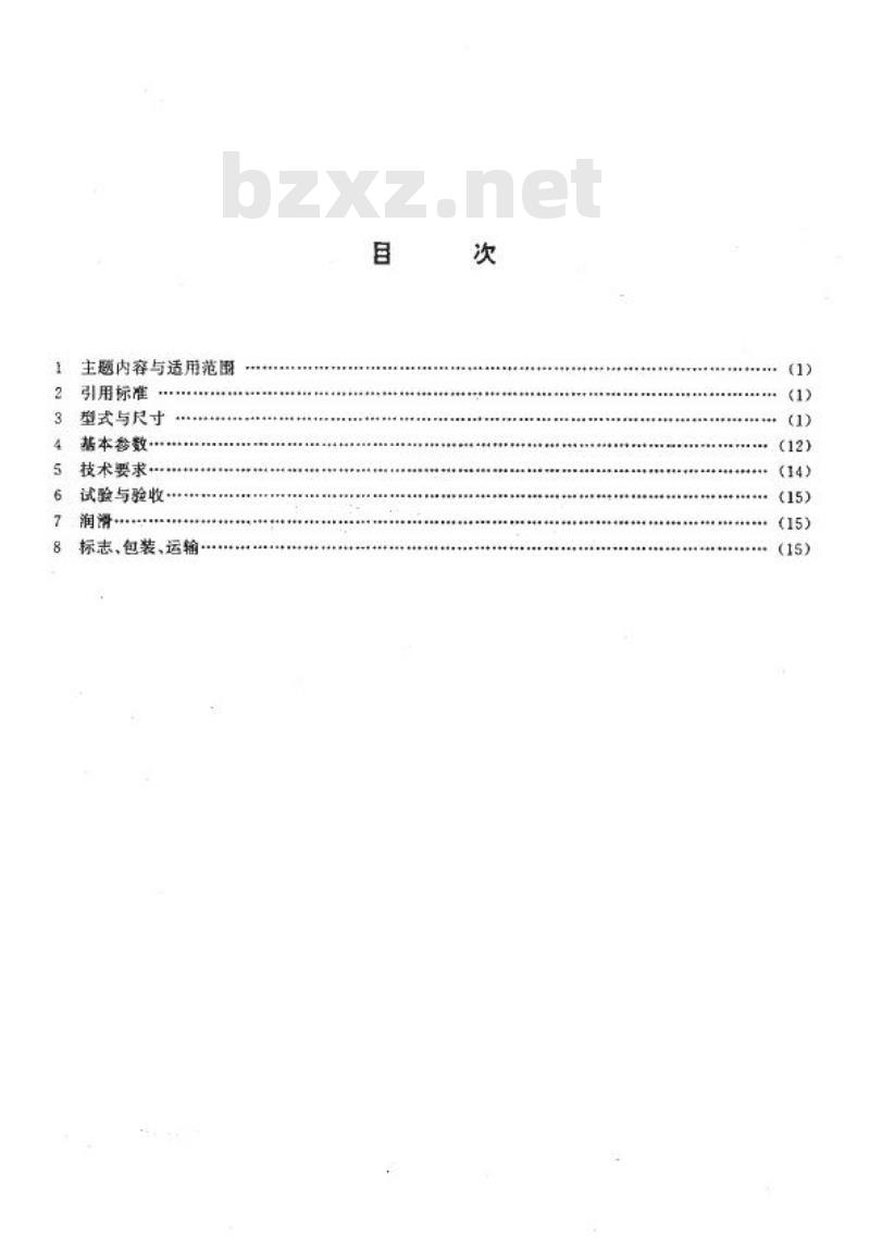 JB/T 7010-1993 环锥行星无级变速器
