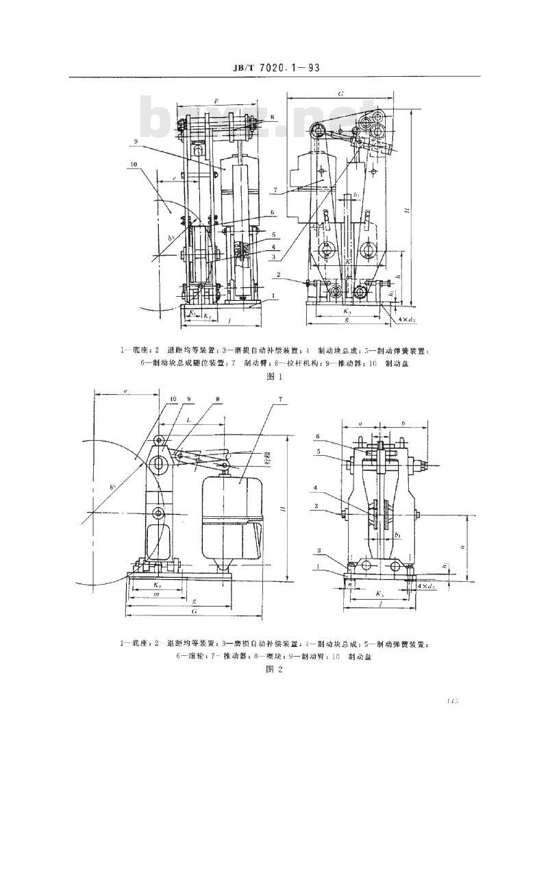 JB/T 7020.1-1993 制动臂盘式制动器