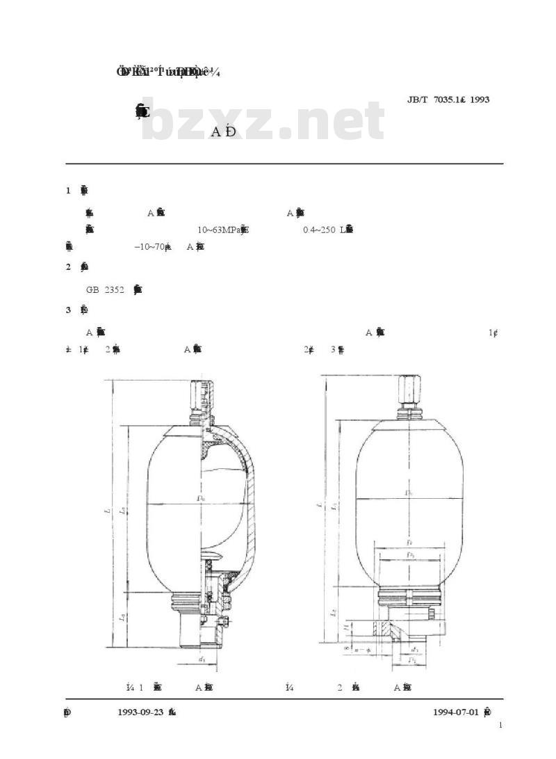 JB/T 7035.1-1993 液压囊式蓄能器 型式和尺寸 A型