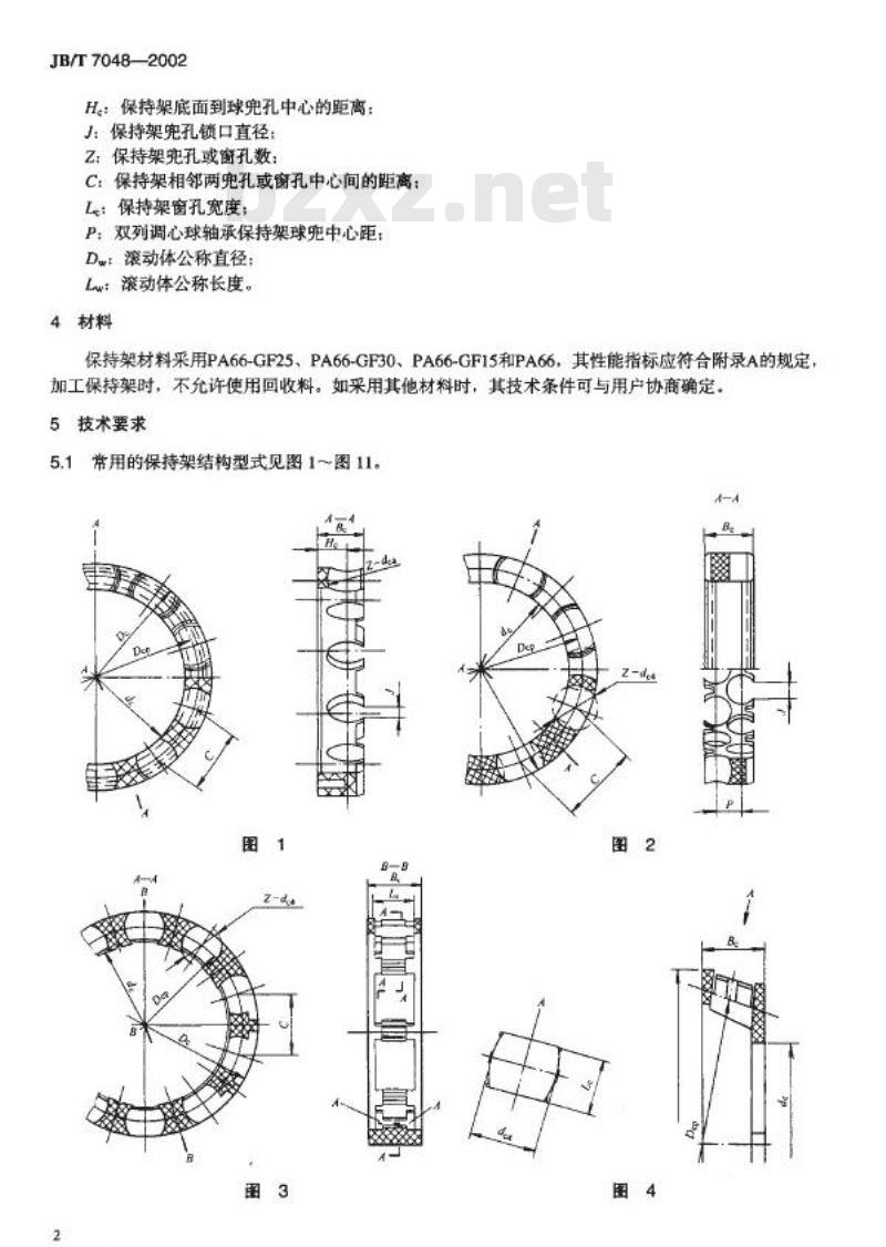 JB/T 7048-2002 滚动轴承零件 工程塑料保持架 技术条件