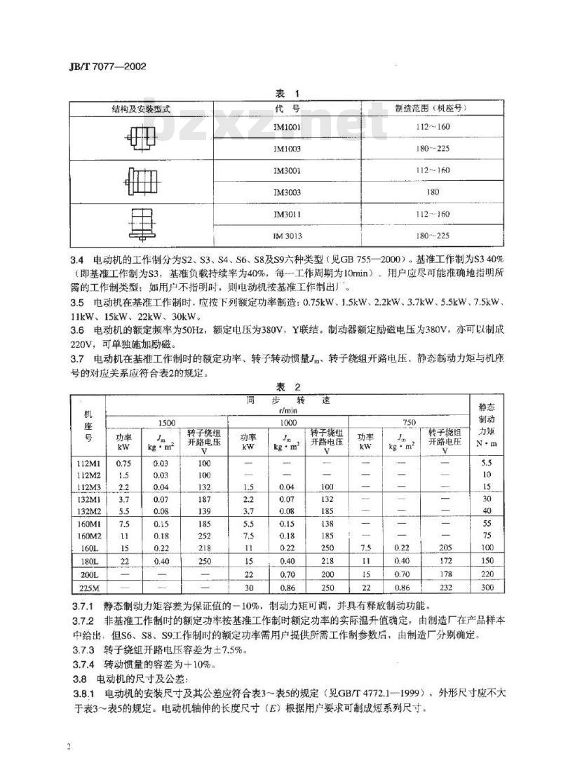 JB/T 7077-2002 YZRE系列起重及冶金用电磁制动绕线转子三相异步电动机技术条件