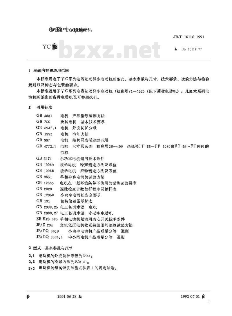 JB/T 1011-1991 YC系列电容起动异步电动机 技术条件
