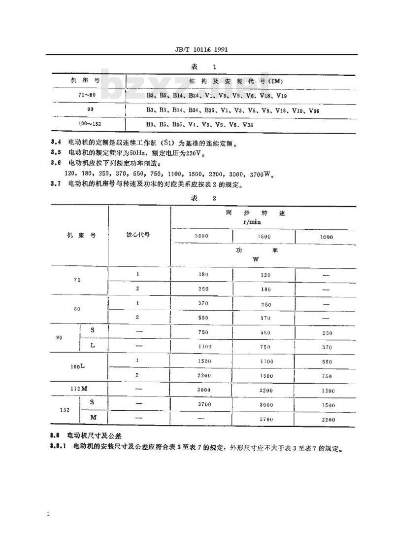 JB/T 1011-1991 YC系列电容起动异步电动机 技术条件