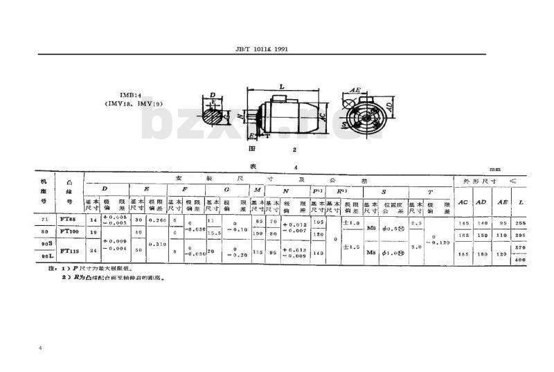 JB/T 1011-1991 YC系列电容起动异步电动机 技术条件