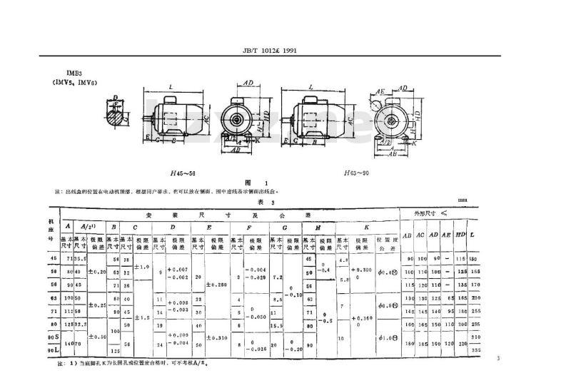 JB/T 1012-1991 YY系列电容运转异步电动机 技术条件