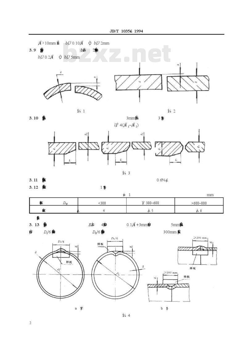 JB/T 1035-1994 铜制空气分离设备 制造技术规范