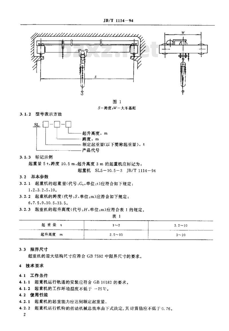 JB/T 1114-1994 手动梁式起重机