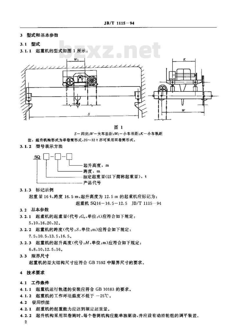 JB/T 1115-1994 手动桥式起重机