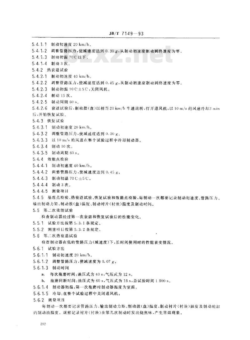 JB/T 7149-1993 轮胎式装载机制动器 台架试验方法
