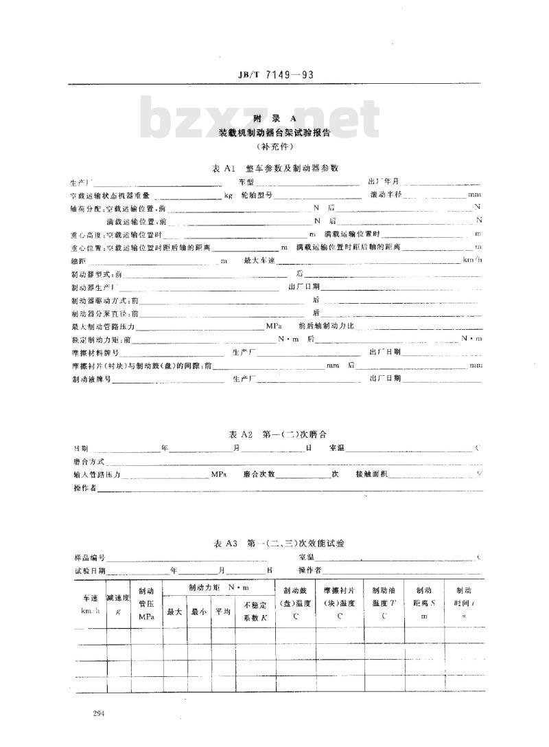 JB/T 7149-1993 轮胎式装载机制动器 台架试验方法