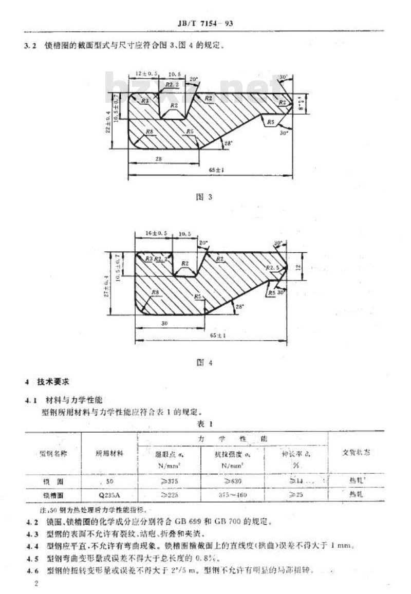 JB/T 7154-1993 轮式工程机械车轮用型钢 技术条件