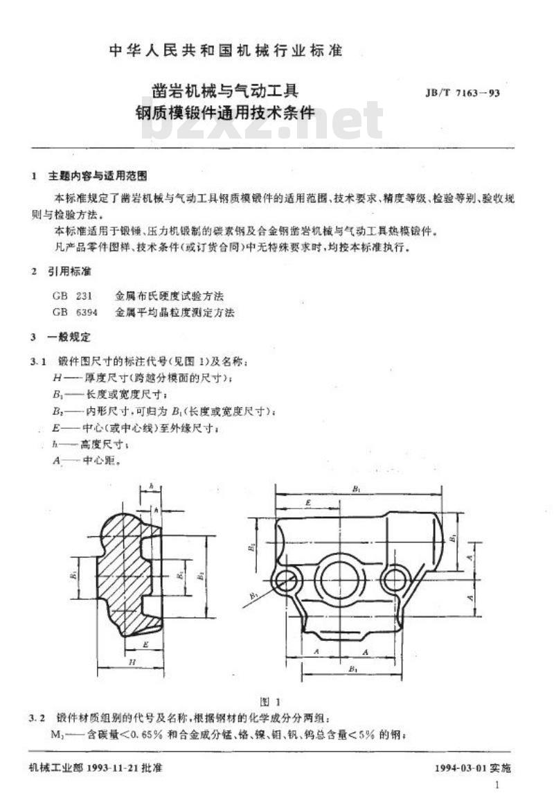 JB/T 7163-1993 凿岩机械与气动工具 钢质模锻