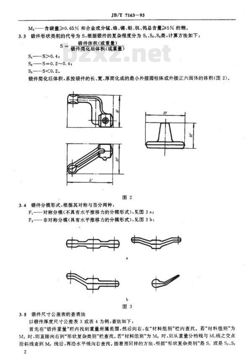 JB/T 7163-1993 凿岩机械与气动工具 钢质模锻