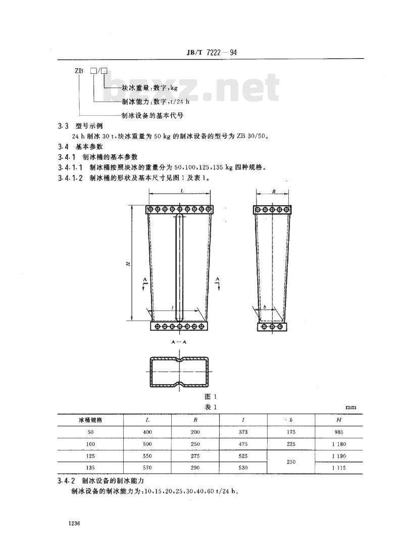 JB/T 7222-1994 大型氨制冰设备