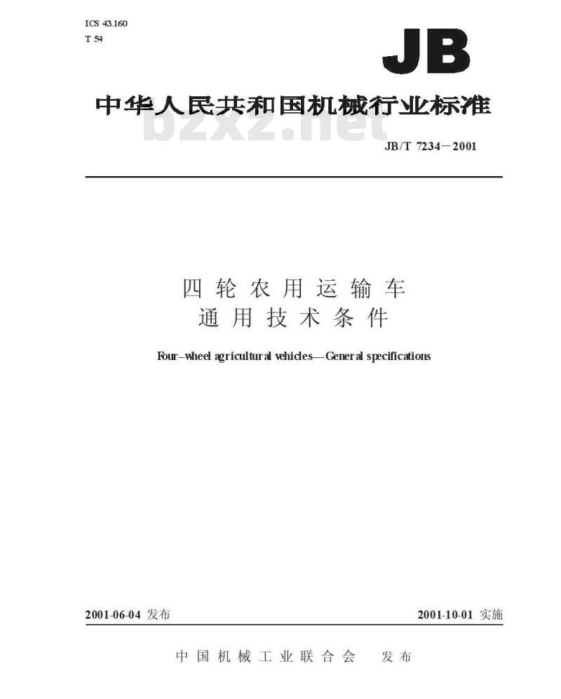 JB/T 7234-2001 四轮农用运输车 通用技术条件