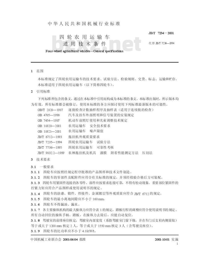 JB/T 7234-2001 四轮农用运输车 通用技术条件