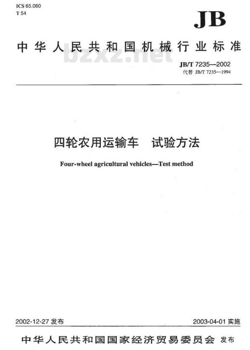 JB/T 7235-2002 四轮农用运输车 试验方法