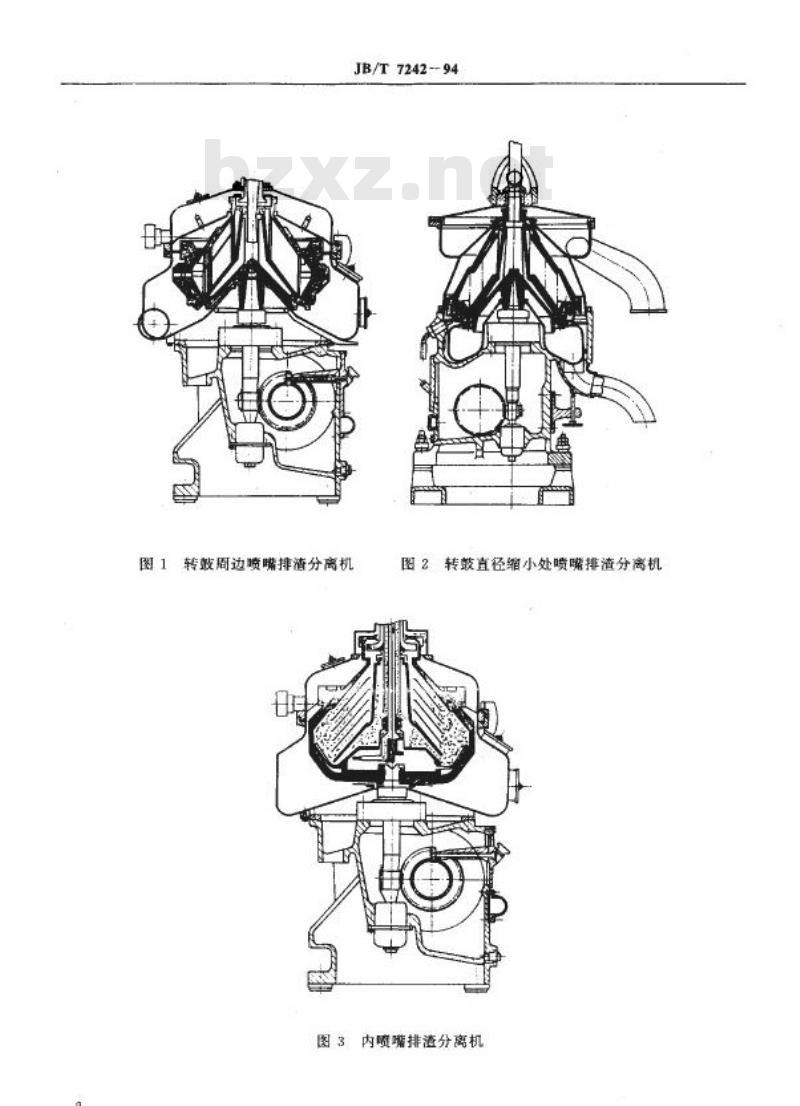 JB/T 7242-1994 碟式酵母分离机