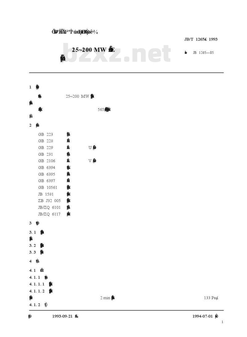 JB/T 1265-1993 25～200MW汽轮机转子体和主轴锻件 技术条件