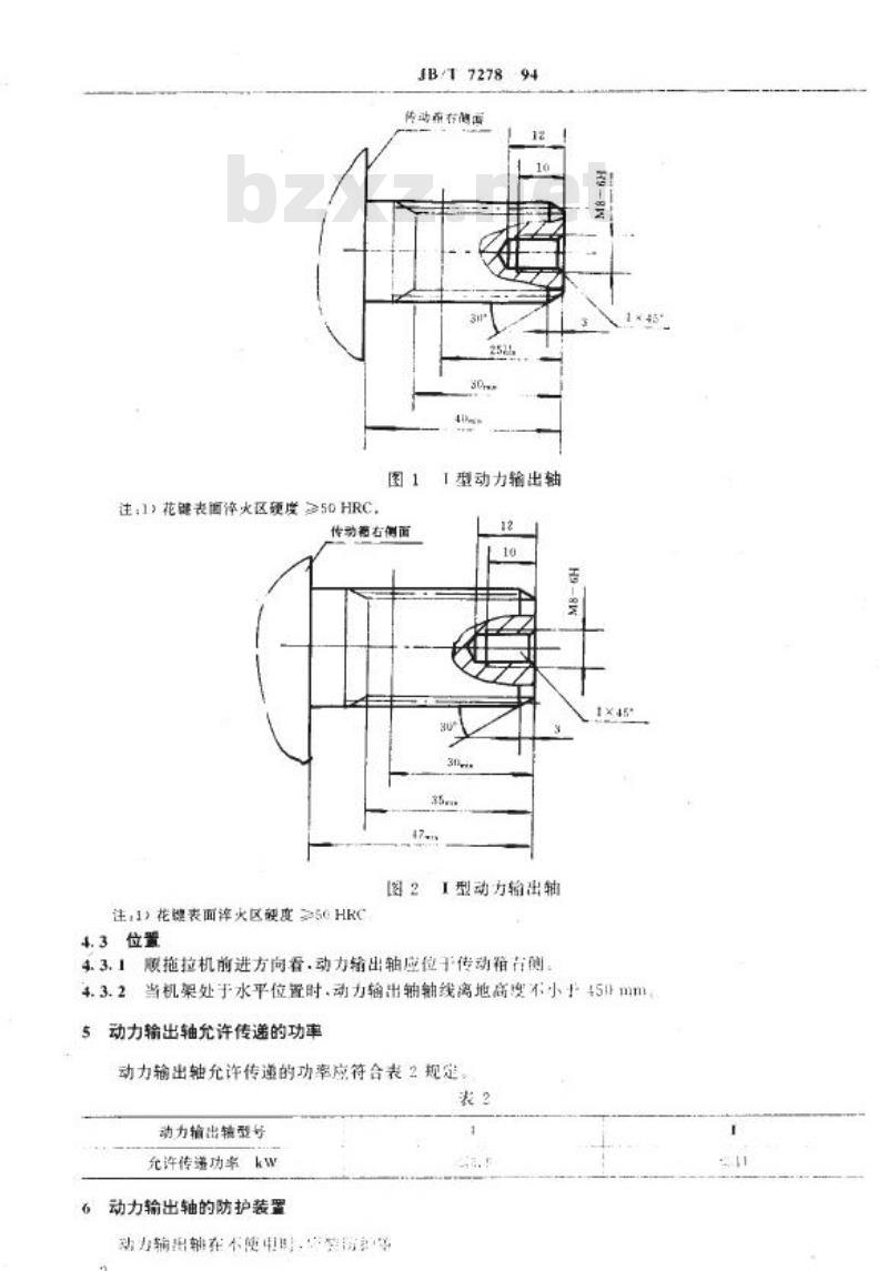 JB/T 7278-1994 手扶拖拉机动力输出轴