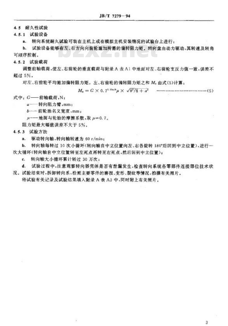 JB/T 7279-1994 轮式拖拉机机械转向系统 试验方法