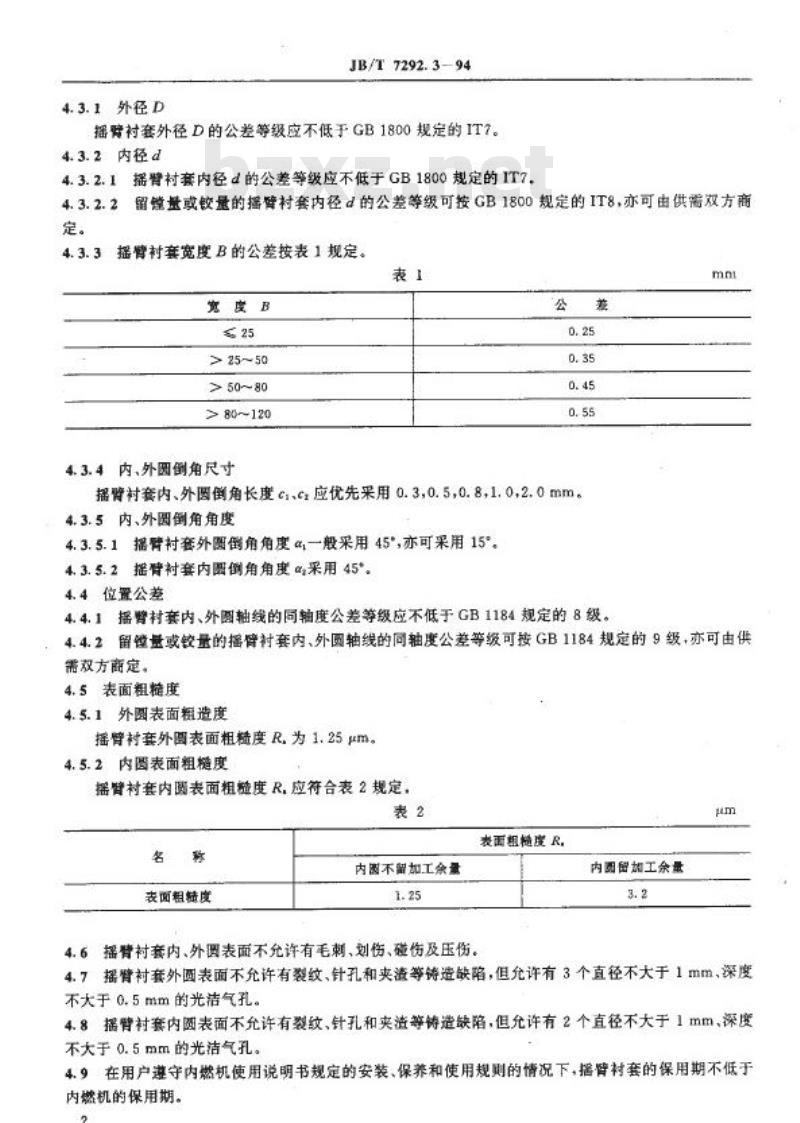 JB/T 7292.3-1994 内燃机衬套 摇臂衬套技术条件