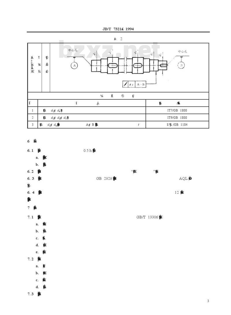JB/T 7321-1994 茶叶风选机 技术条件
