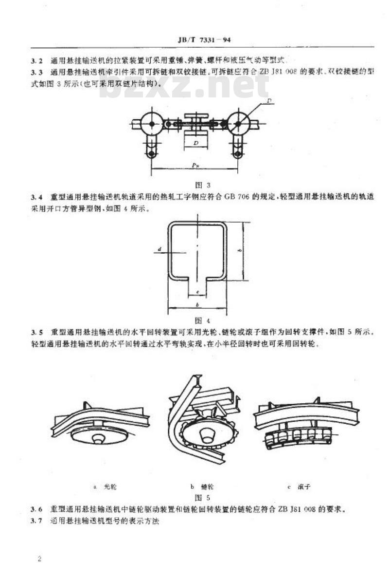 JB/T 7331-1994 通用悬挂输送机 型式及基本参数