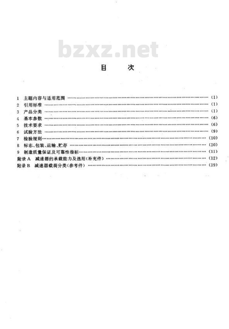 JB/T 7344-1994 垂直出轴混合少齿差星轮减速器