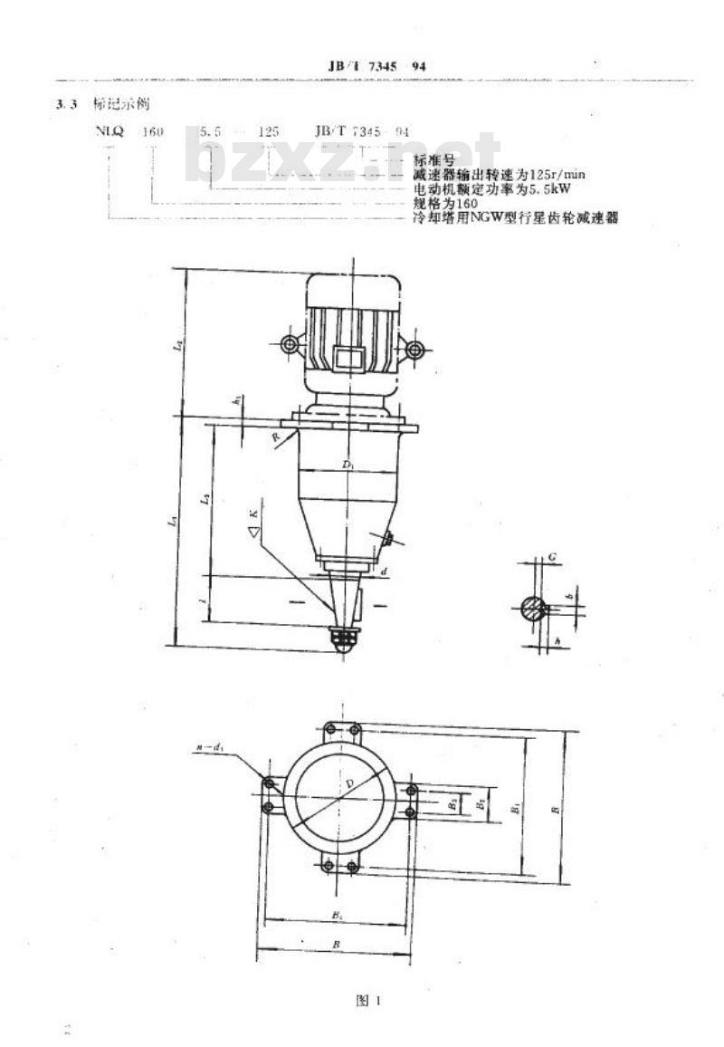 JB/T 7345-1994 NLQ型行星齿轮减速器