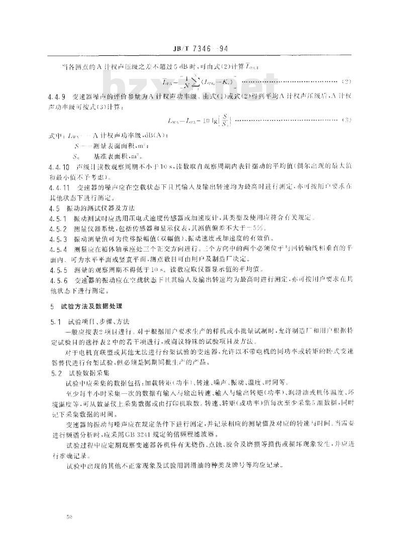 JB/T 7346-1994 机械无级变速器试验方法
